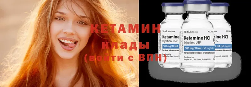 Кетамин ketamine  Коломна 